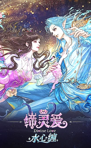 新婚夜，老公体内的三个死刑犯打起来了