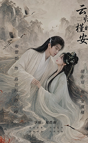 狄仁杰之玄龙六相