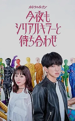 喜欢你我也是 第六季