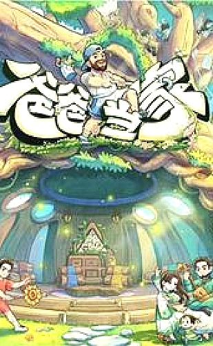 逆天至尊